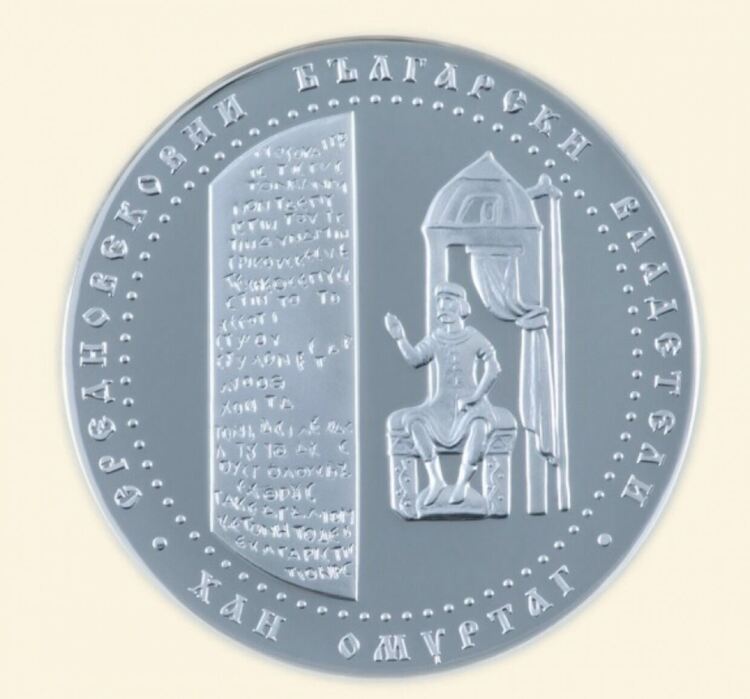  БНБ пуска в обращение сребърна възпоменателна монета на тема "Хан Омуртаг"