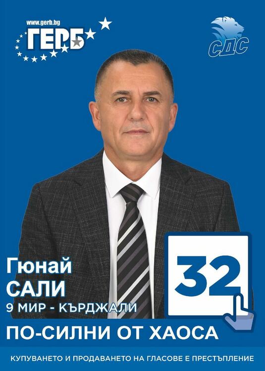 И въпреки всичко – в България!