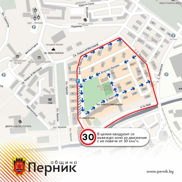 Предстои въвеждането на нова пътна организация в кв. &bdquo;Монте Карло&ldquo;
