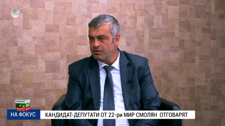 На Фокус: Безплатен предизборен формат - Емил Хумчев - ПП :БСП за България"
