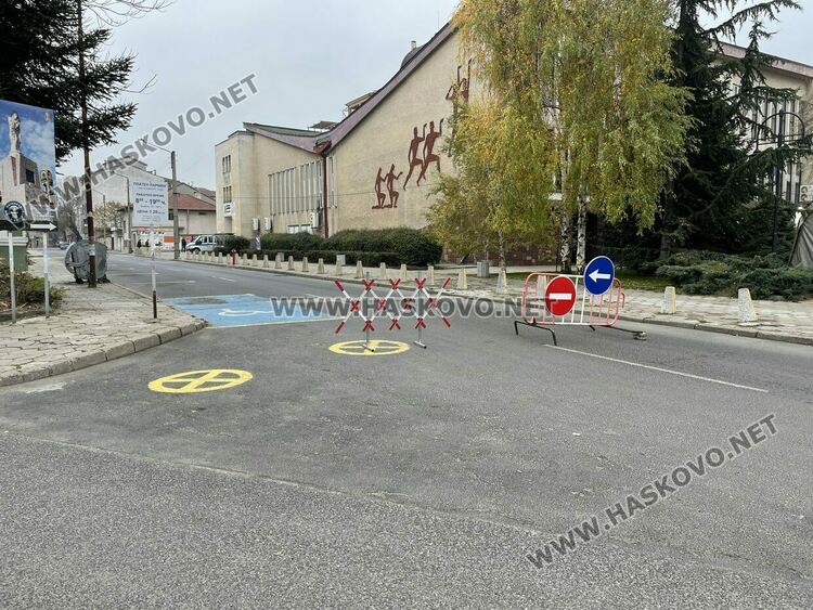 Затвориха улицата пред зала “Дружба” в Хасково