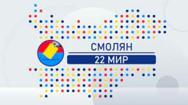 Първи резултати за Смолянска Област! ГЕРБ-СДС отстъпват на ПП