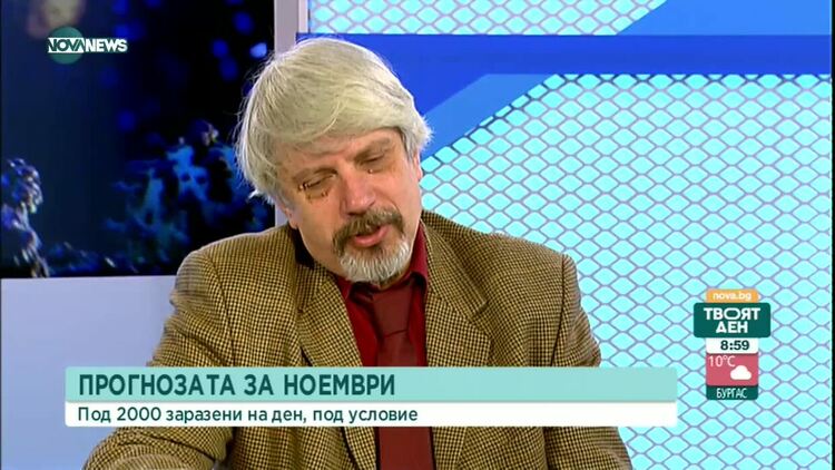 Проф. Витанов: До края на месеца ще падне броят на новозаразените и починалите с COVID-19