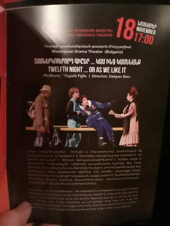 Блестящо представяне на РДТ на фестивала в Армения