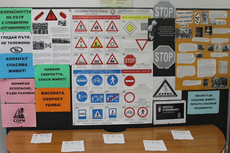 Езиковата гимназия отбеляза Световния ден за възпоменание на жертвите от пътнотранспортни произшествия