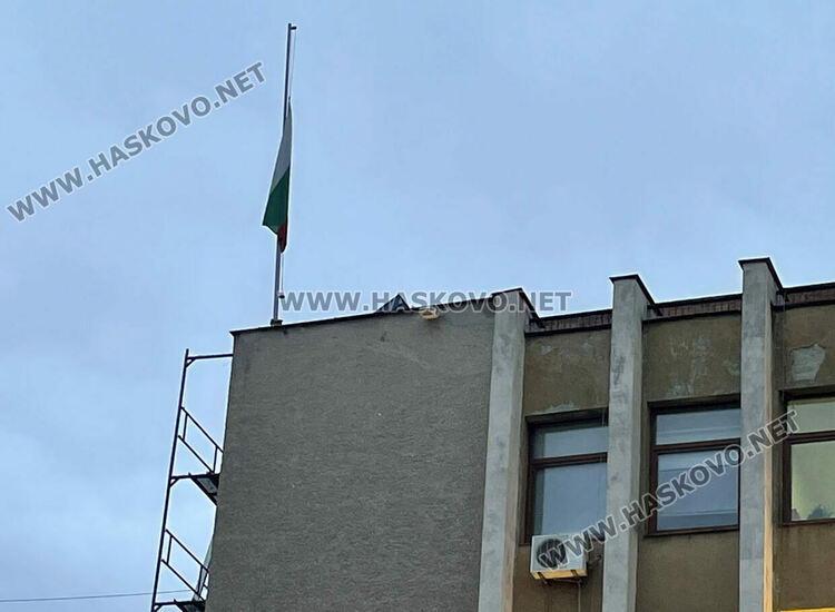 Свалиха знамената в Хасково в деня на национален траур