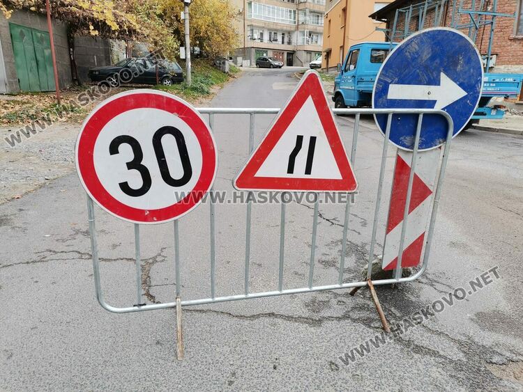 Затвориха част от хасковска улица, части от Свиленград без вода