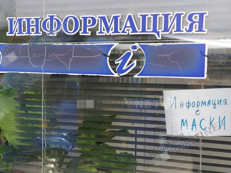 Предлага се „маскирана” информация, Автогарата в крак с противоепидемичните мерки