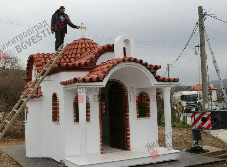 Райново вече има православен храм, доставен от Солун и дарен от Даниела Ташева