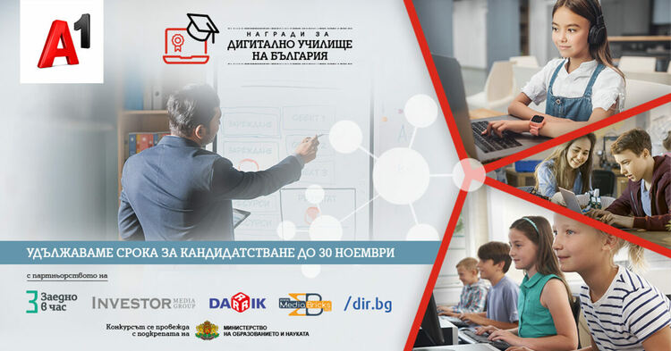 Как се дигитализира урок по география? С Google Maps в час