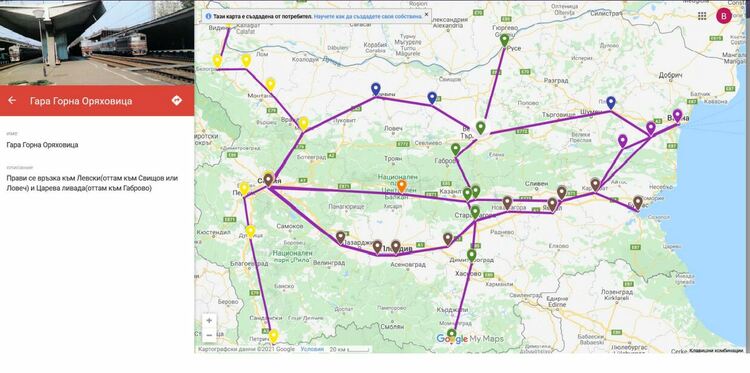 Как се дигитализира урок по география? С Google Maps в час