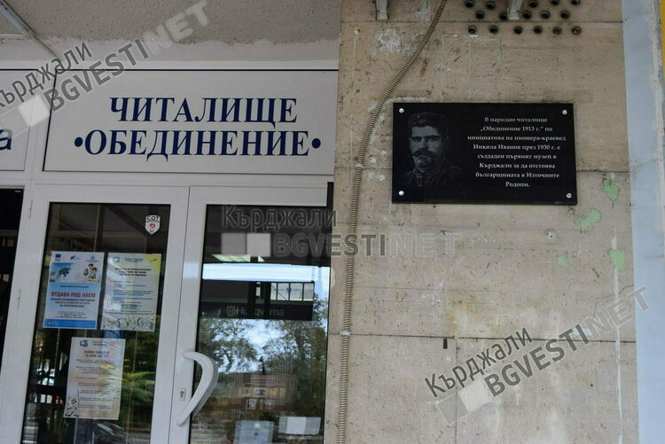 Читалищен проект „Пъстро хоро” ще популяризира български народни танци