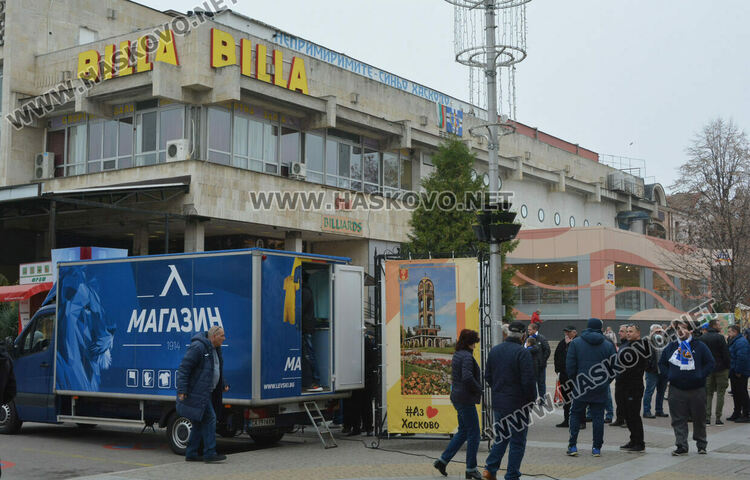 Фенове извиха опашка пред мобилния феншоп на „Левски“ в Хасково