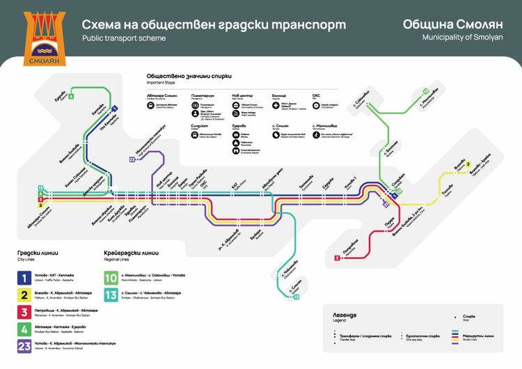 В Смолян тръгнаха "говорещи" автобуси, готви се и карта на линиите от градския транспорт