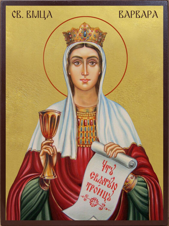 Св. Варвара е днес, гоним болестите