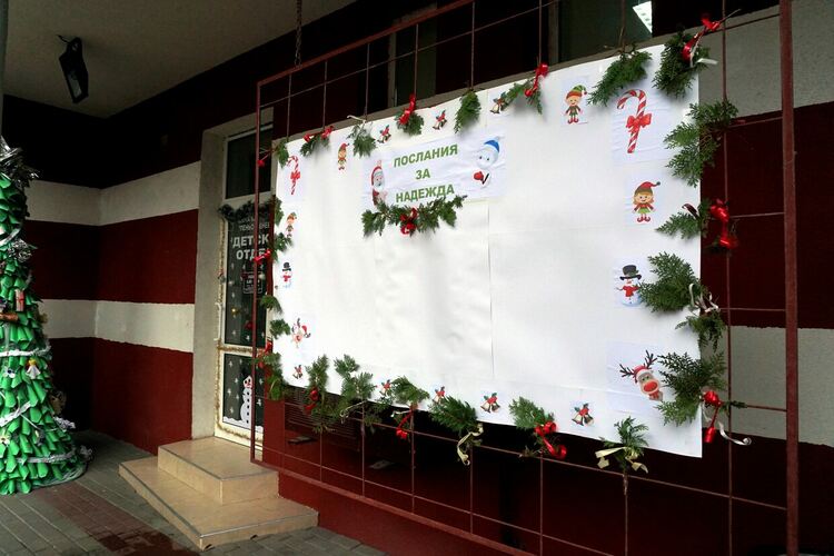 Нова инициатива на Градска библиотека „Пеньо Пенев“ - „Послания за надежда“