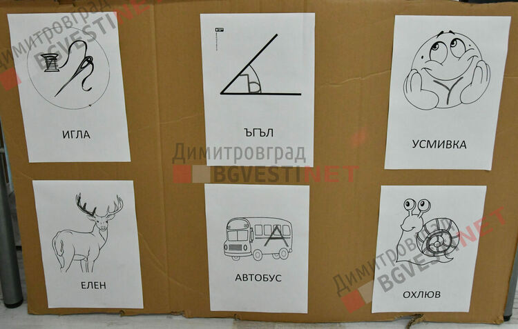 В ОУ "Пенчо Славейков" откриха Сензорна стая