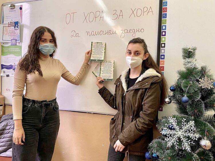 Златаровци призовават да помогнем на хора в нужда