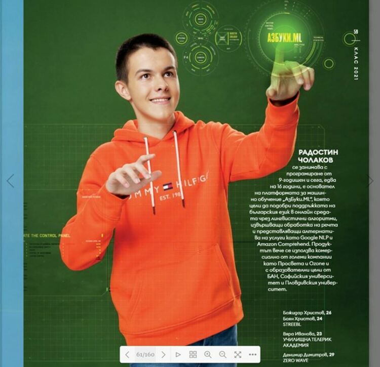 Как едно дете от Барутин стигна до престижна класация на Forbes