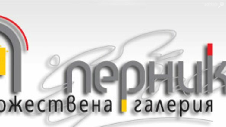 Коледна изложба базар е подредена в най-голямата художествена галерия в Перник