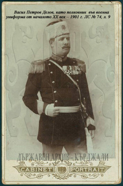 160 години от рождението на генерал-майор Васил Петров Делов.  Освободителят на Кърджали