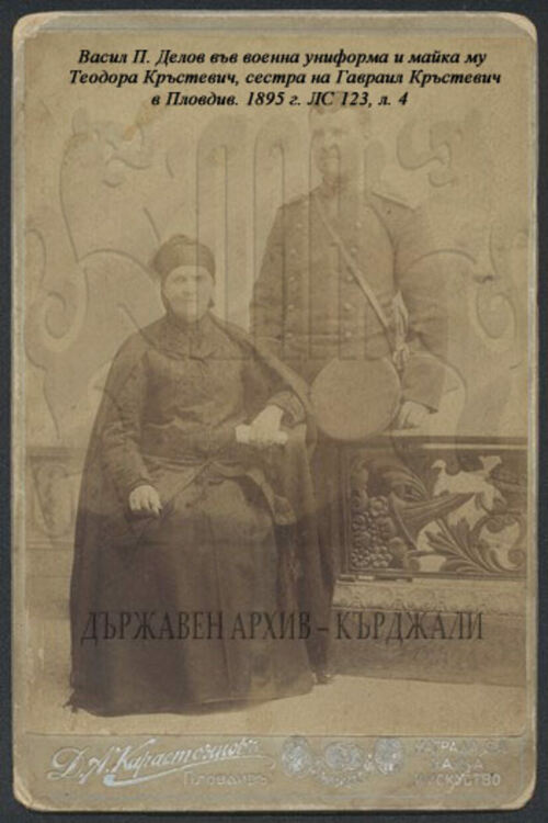 160 години от рождението на генерал-майор Васил Петров Делов.  Освободителят на Кърджали