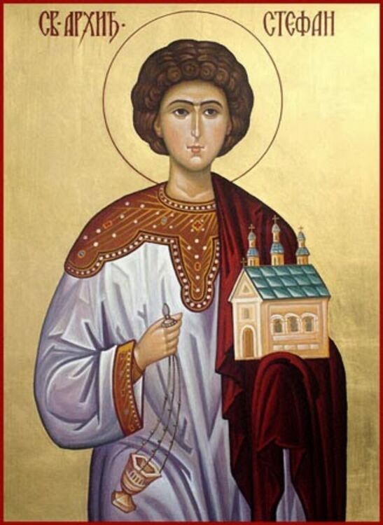 Стефановден е