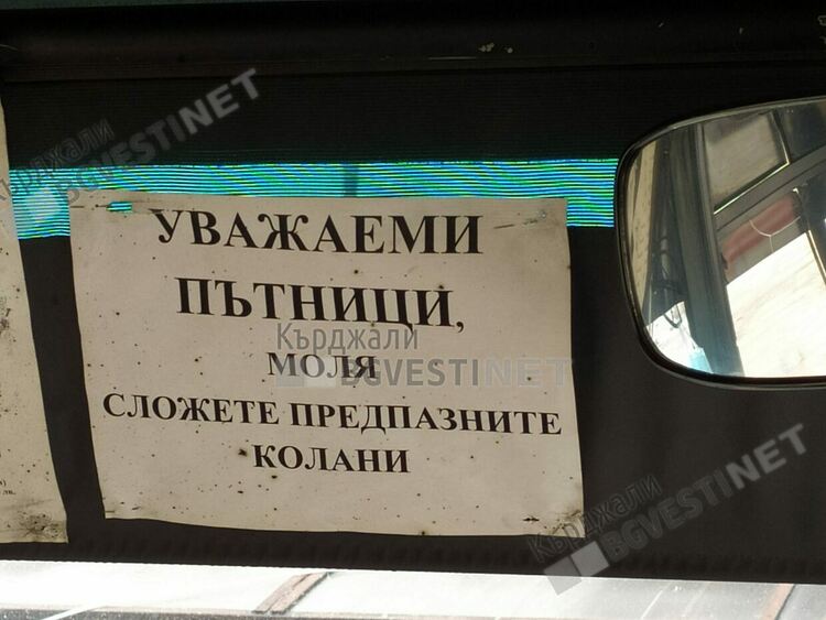 Автобусите ни пътуват без предпазни колани, няма глобени шофьори и пътници