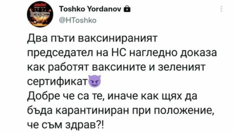 Тошко Йорданов: Председателят на НС доказа нагледно как работят ваксините и сертификатът