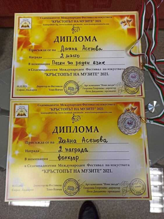 Деца от „Слънце“ с медали и грамоти от международен фестивал на изкуствата 