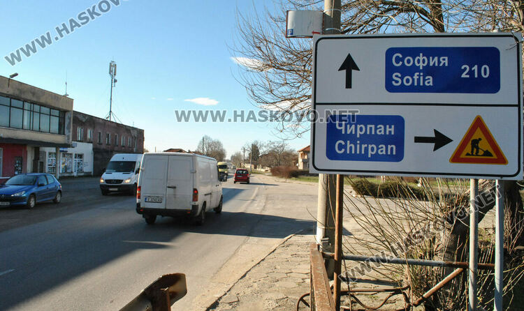 Зелена светлина за стария път от Хасково за Пловдив и Скобелевската отсечка към Чирпан