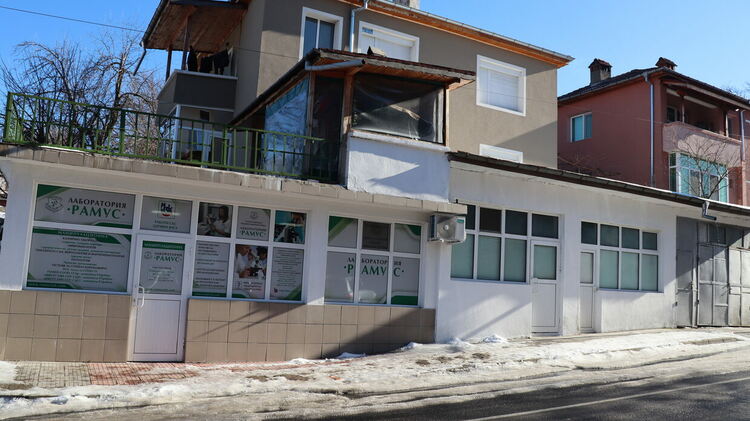 Офис на лаборатория „Рамус“ отвори врати в Ардино