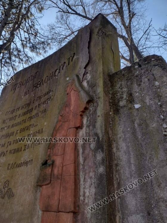 Сигнал от Харманли до министъра на културата за рушащия се паметник на Изворът на Белоногата