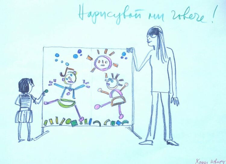 „Нарисувай ми човек“ е новият проект на Фондация „За Родопите“ за деца със специални образователни потребности 