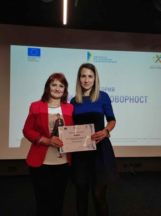 Три грамоти за община Асеновград от Института по публична администрация 