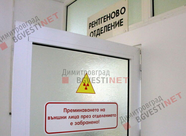 Пациенти с направления не бяха обслужвани от рентгена в димитровградската болница