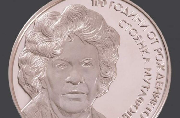 Вижте новата монета с лика на Стоянка Мутафова