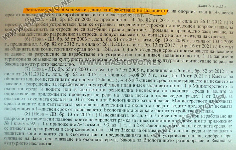 ЗУТ - 2 страница