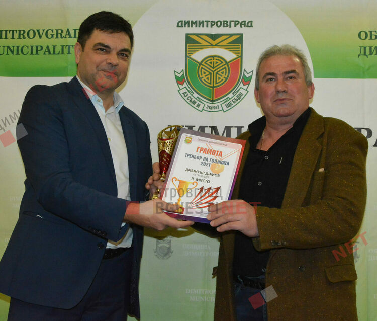 Наградиха отличените спортисти на Димитровград