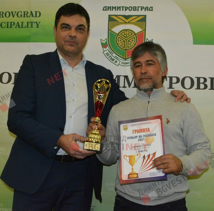 Салим Салим и Иво Димов