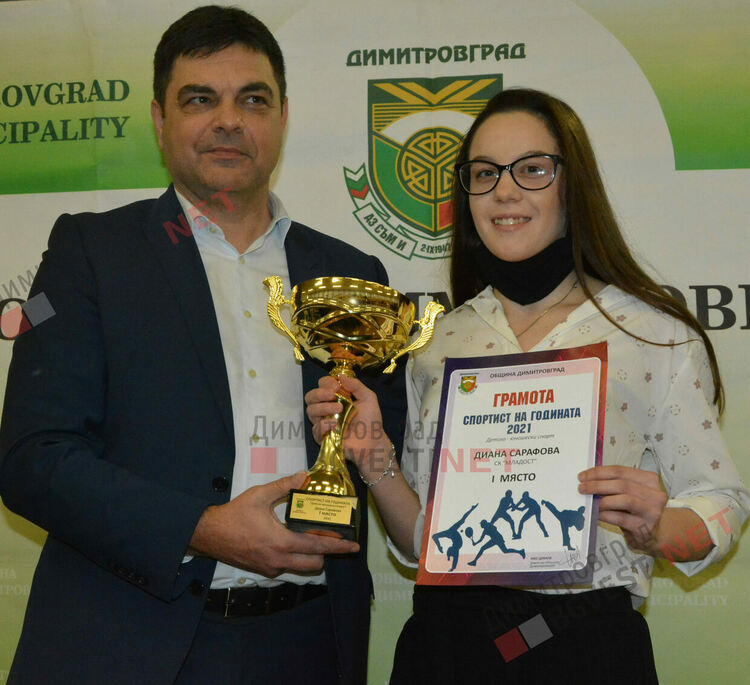 Диана Сарафова