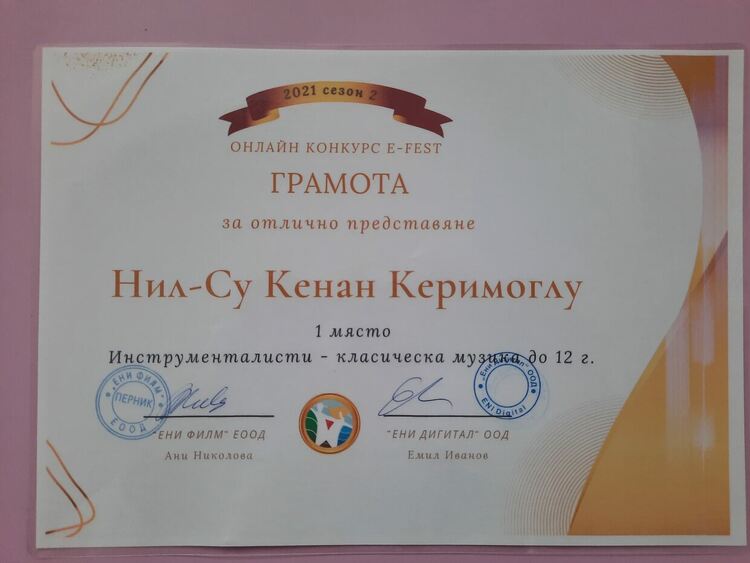 Нов голям успех на школата по пиано към детски център "Дино"