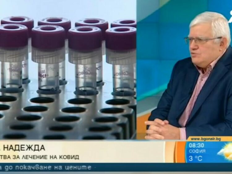 Акад. Митев: Лекувайте Ковид-19 с бромхексин и колхицин
