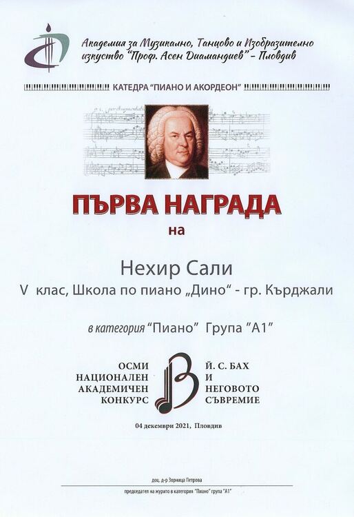 Нов голям успех на школата по пиано към детски център "Дино"