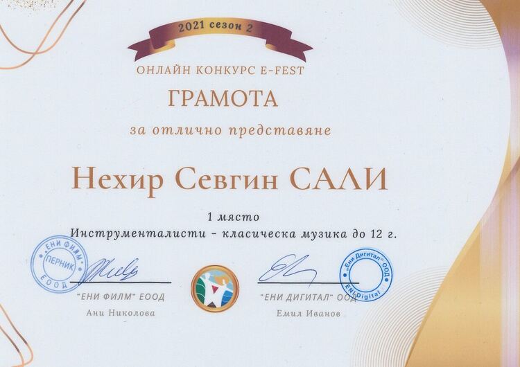 Нов голям успех на школата по пиано към детски център "Дино"