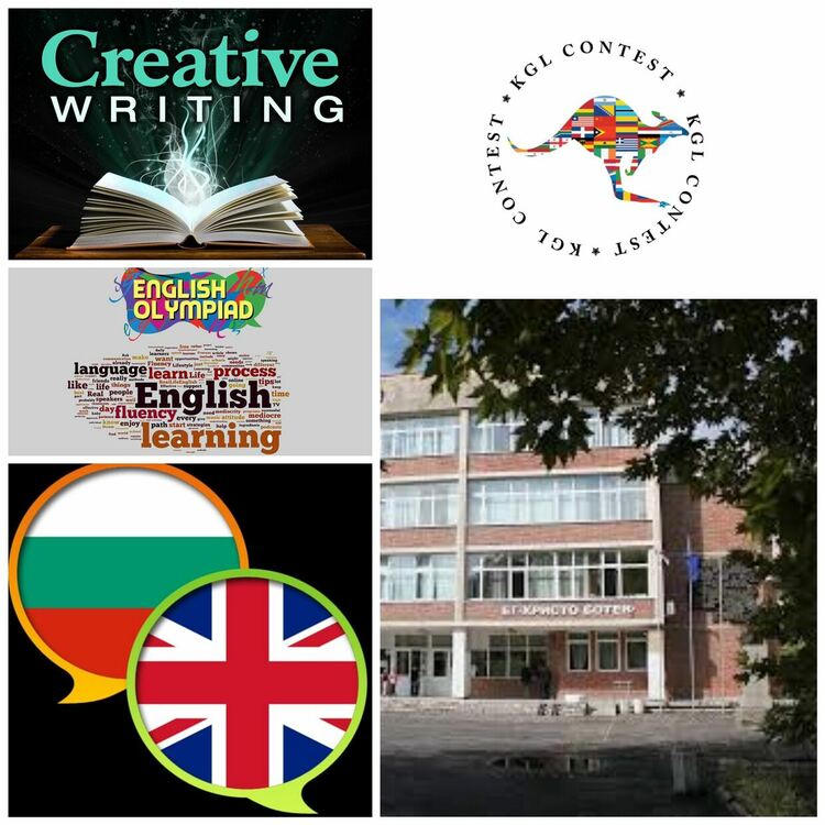 Творим, учим и побеждаваме