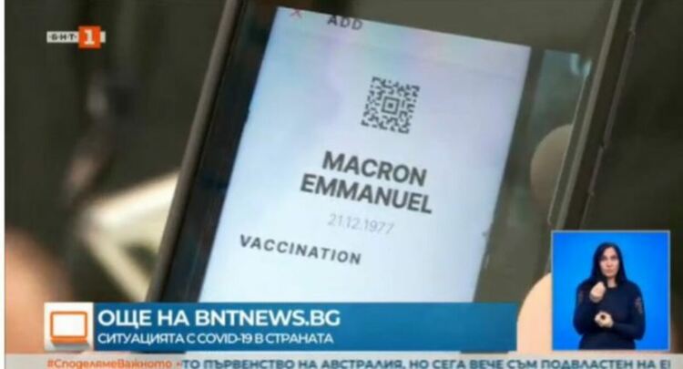 Пловдивчанин се опитал да влезе в мол със сертификат на Макрон