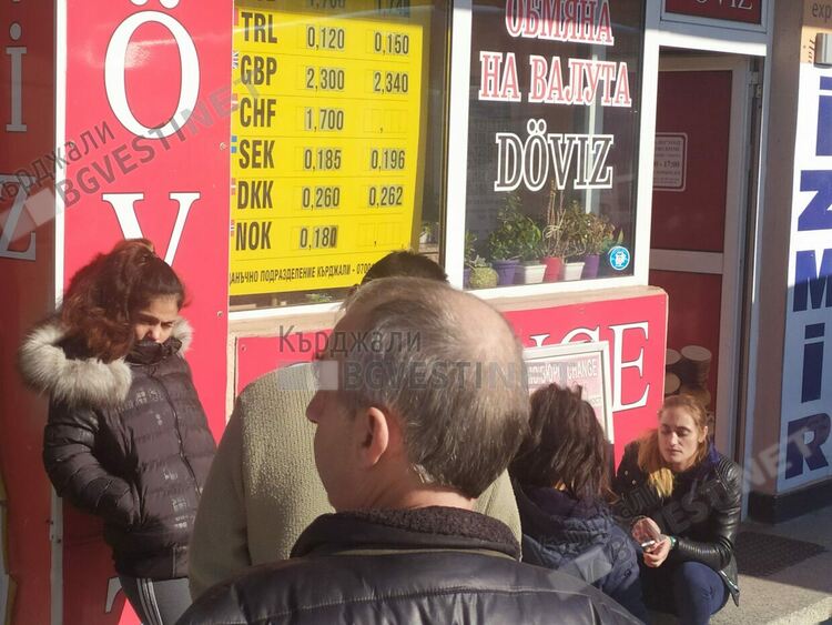 Наплив към чейнджбюрата днес, кърджалийци се втурват към Одрин