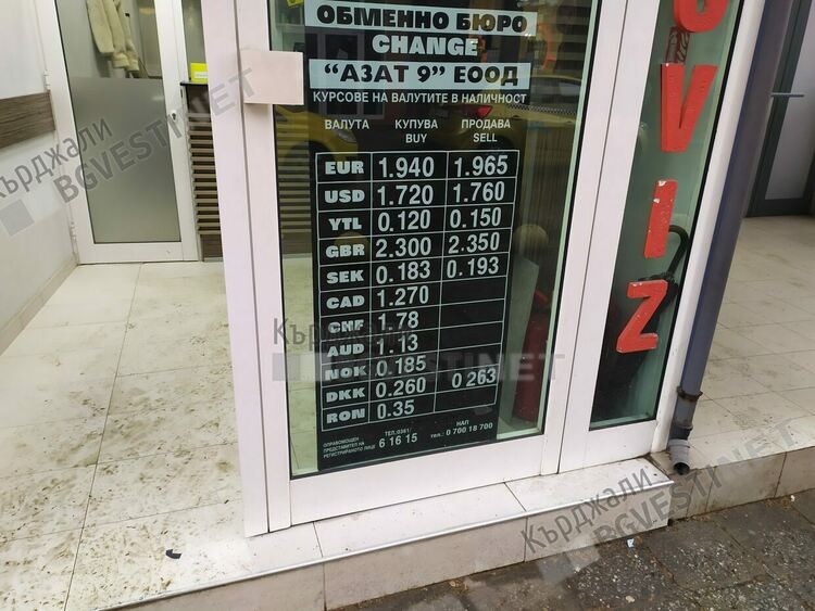 Наплив към чейнджбюрата днес, кърджалийци се втурват към Одрин