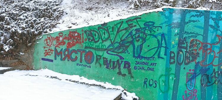 Вандали оставиха подписите си върху стенопис в центъра на Смолян 